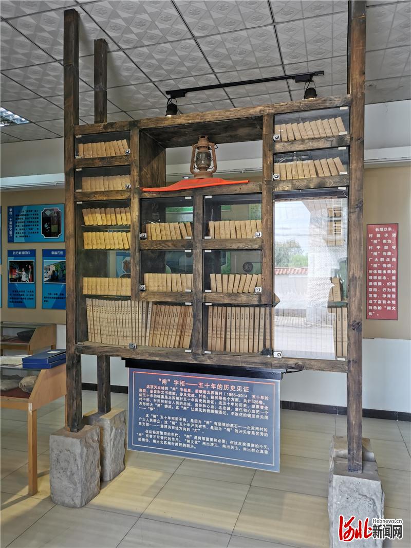 北苏闸村村史馆内的“闸”字柜，里面装载着北苏闸村1965年至2014年的账目及档案材料。 河北日报记者 王思达摄