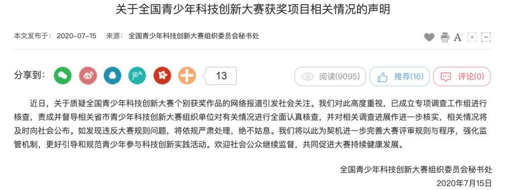 视点·观察|看完青少年科技创新大赛名单，读研的我自闭了