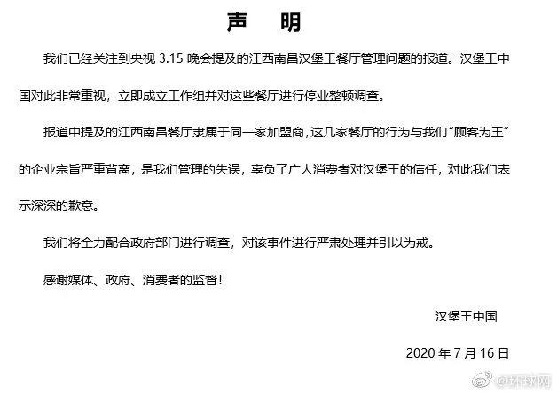 汉堡王|触目惊心！汉堡王用过期面包、旧袜旧内衣做毛巾……它们被央视曝光了