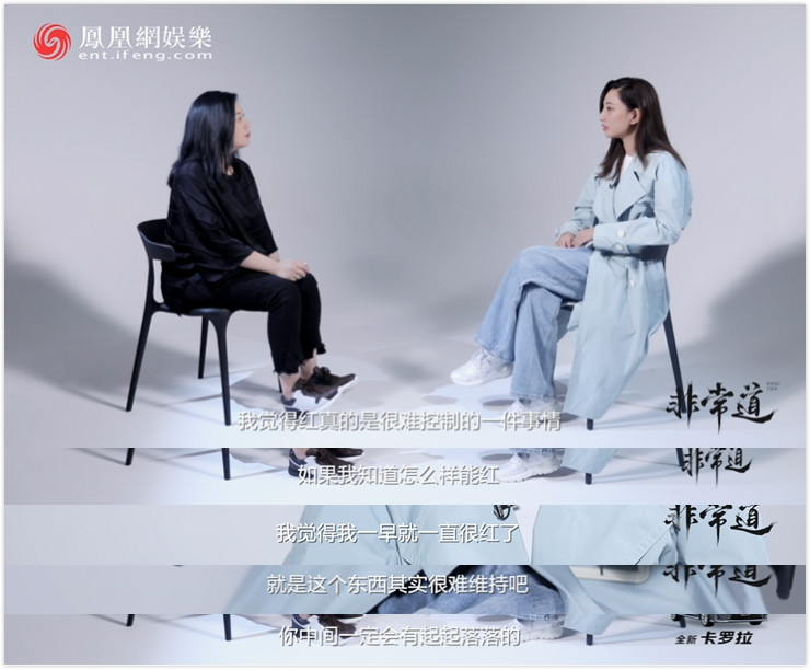 郑希怡：我已经接受自己不红了 | 非常道实录