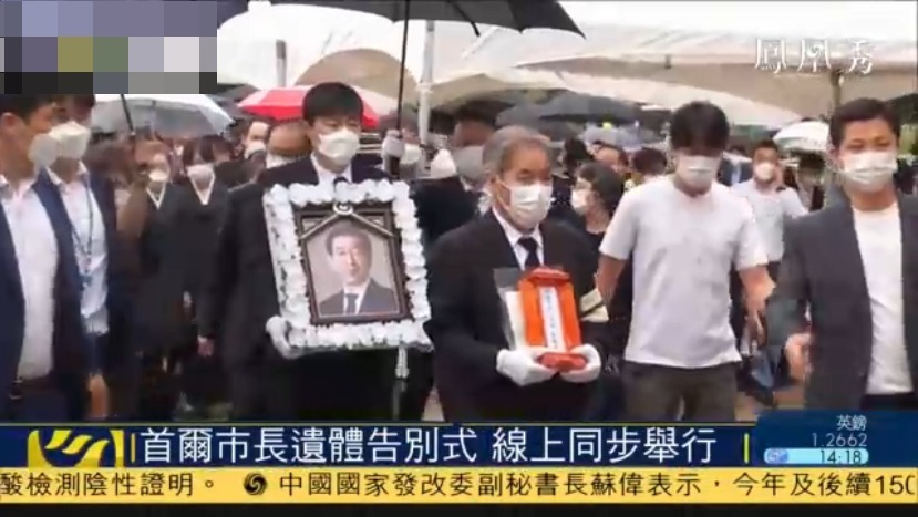 韩国首尔市长朴元淳遗体告别仪式举行