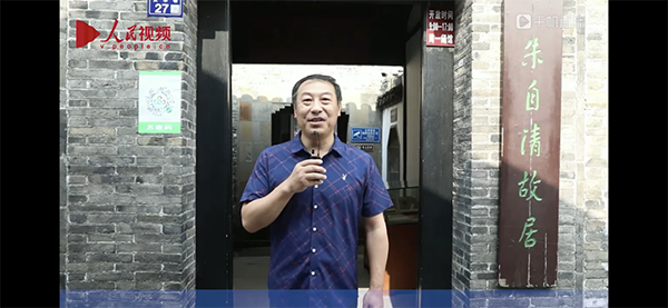 朱自清故居主任韩丰现场对朱自清故居进行了导览