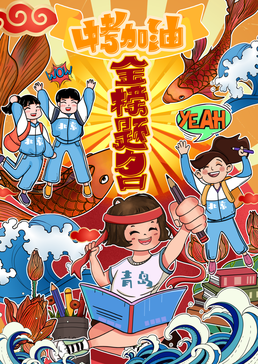2020中考一起披荆斩棘愿我们乘风破浪炼就无价少年