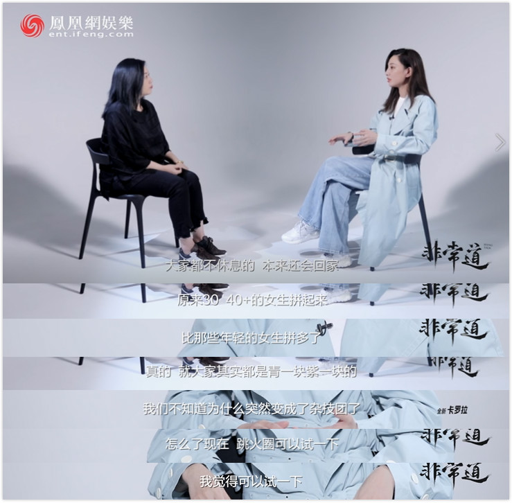郑希怡：我已经接受自己不红了 | 非常道实录