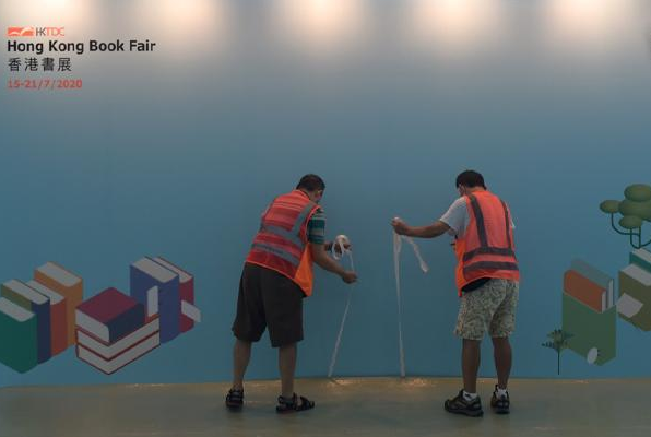 第31届香港书展延期