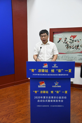河北省体育局二级巡视员王春在启动仪式上发言。主办方供图