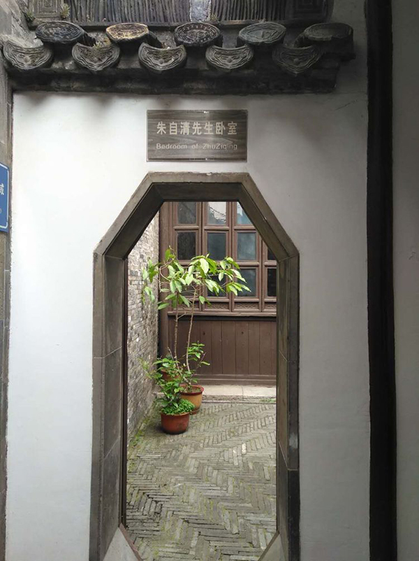 故居的朱自清卧室前面很有江南特色的门