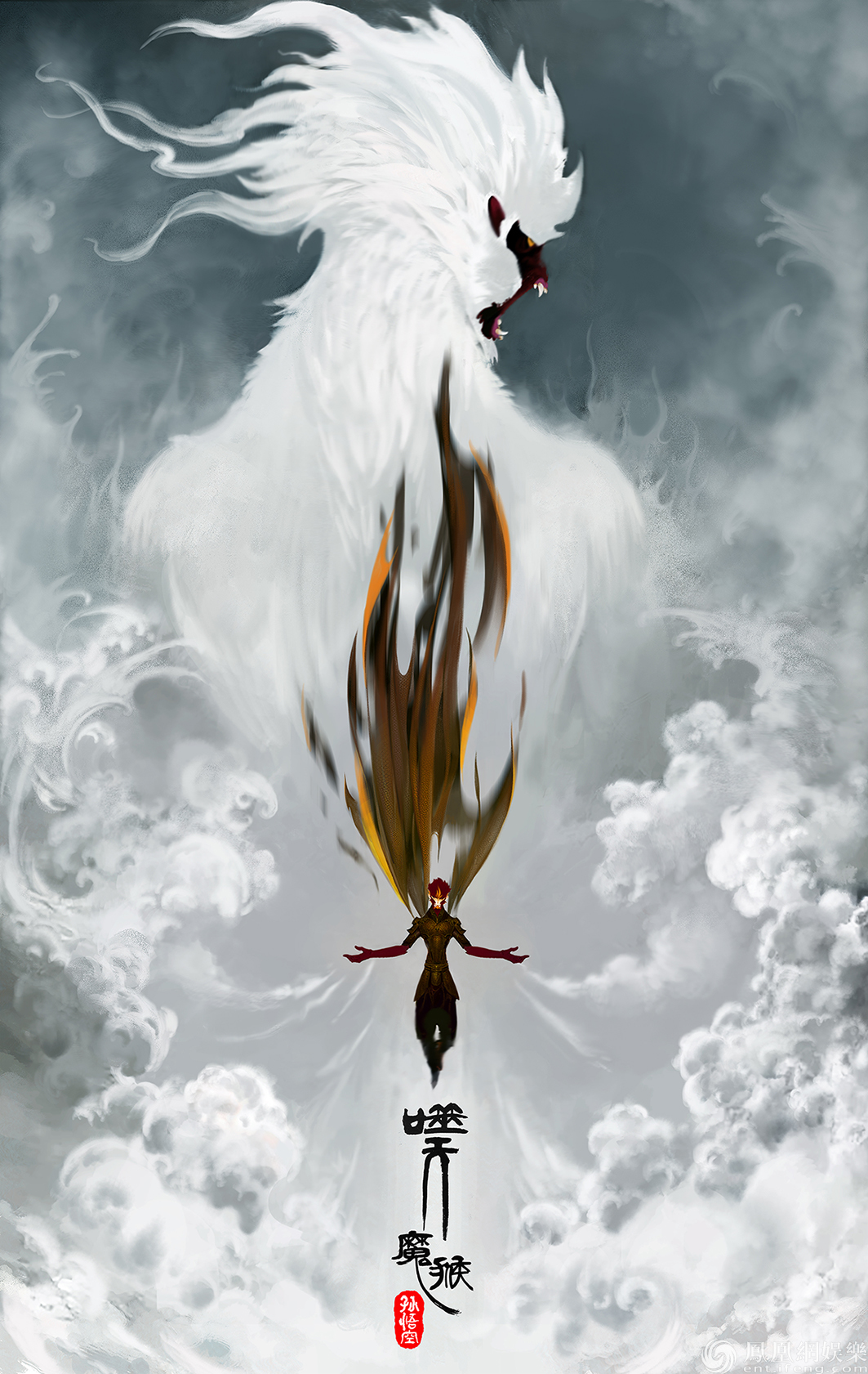 电影《孙悟空之噬天魔猴》海报