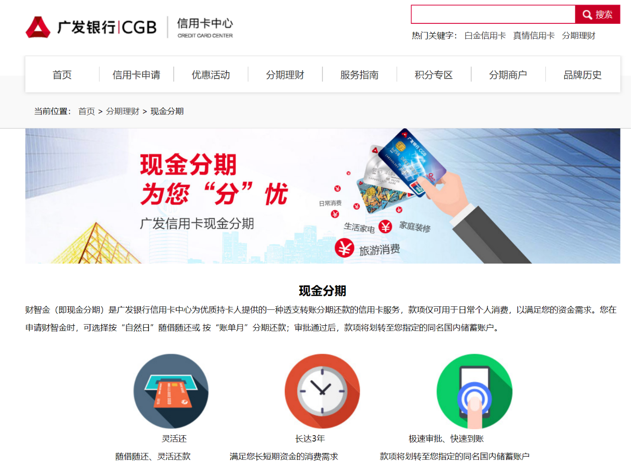 广发银行“三宗罪”遭重罚220万 “财智金”业务屡遭投诉、争议不断