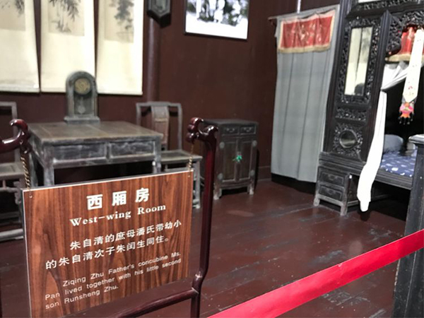 故居西厢房