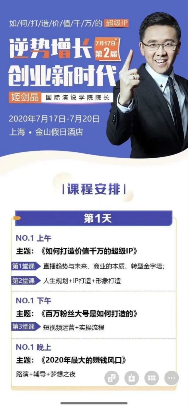 图片来源:姬剑晶课程助理