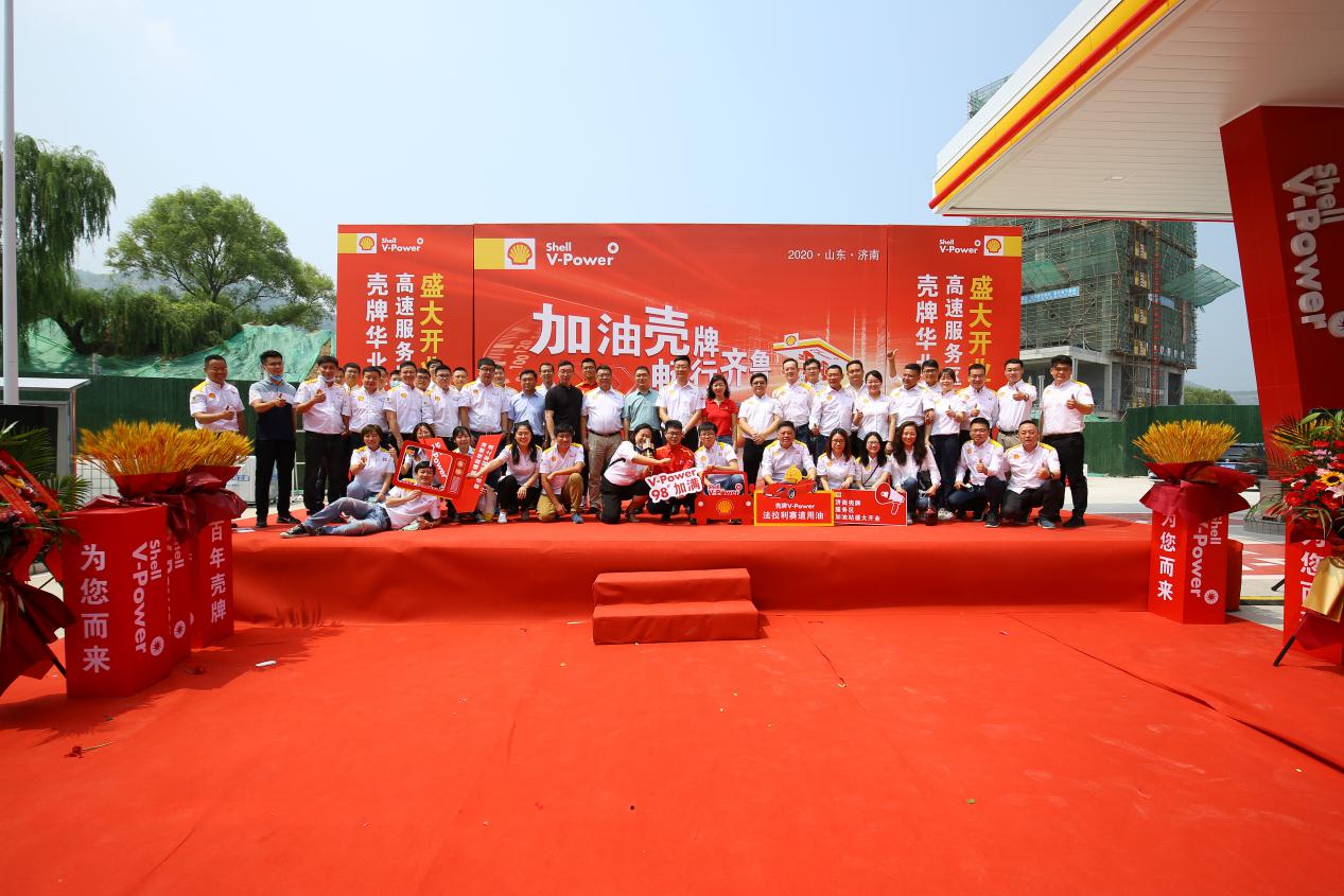 加油壳牌,畅行齐鲁!壳牌华北首家高速服务区加油站正式亮相!