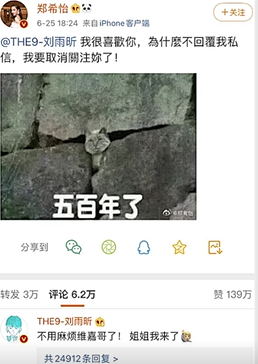 郑希怡：我已经接受自己不红了 | 非常道实录