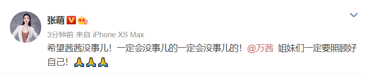 曝万茜遭遇车祸事故右手骨折|【惊】曝万茜遭遇车祸事故右手骨折是真的吗？严重吗？本尊回应了！