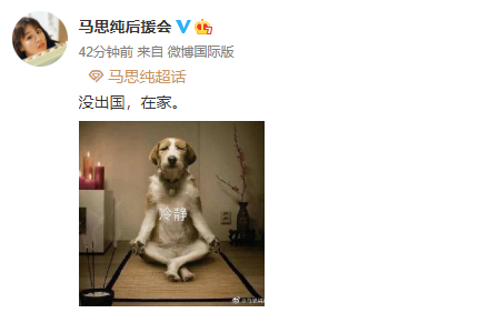马思纯方否认出国治抑郁症 此前曾自曝吃药控制情绪