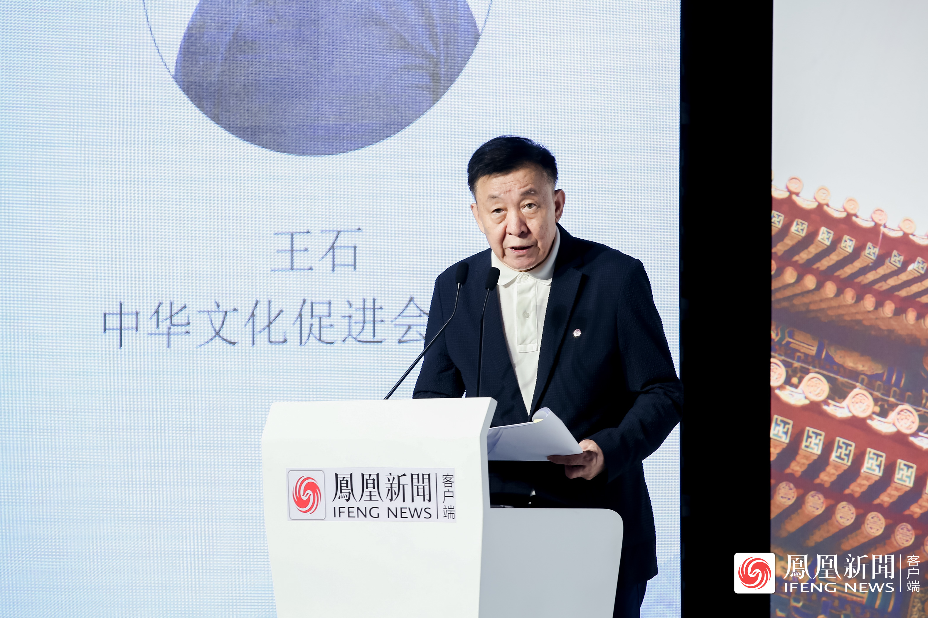 中华文促会主席王石:不能过度夸张各国文化间的差异