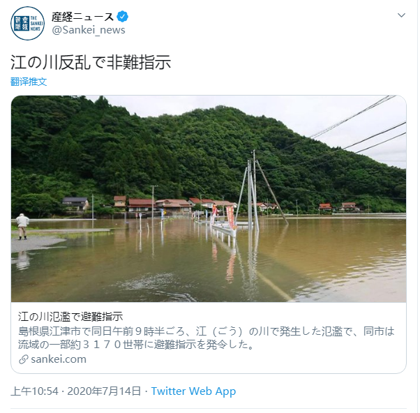 汉字太难 日媒闹乌龙 把河水 泛滥 写成 叛乱 凤凰网