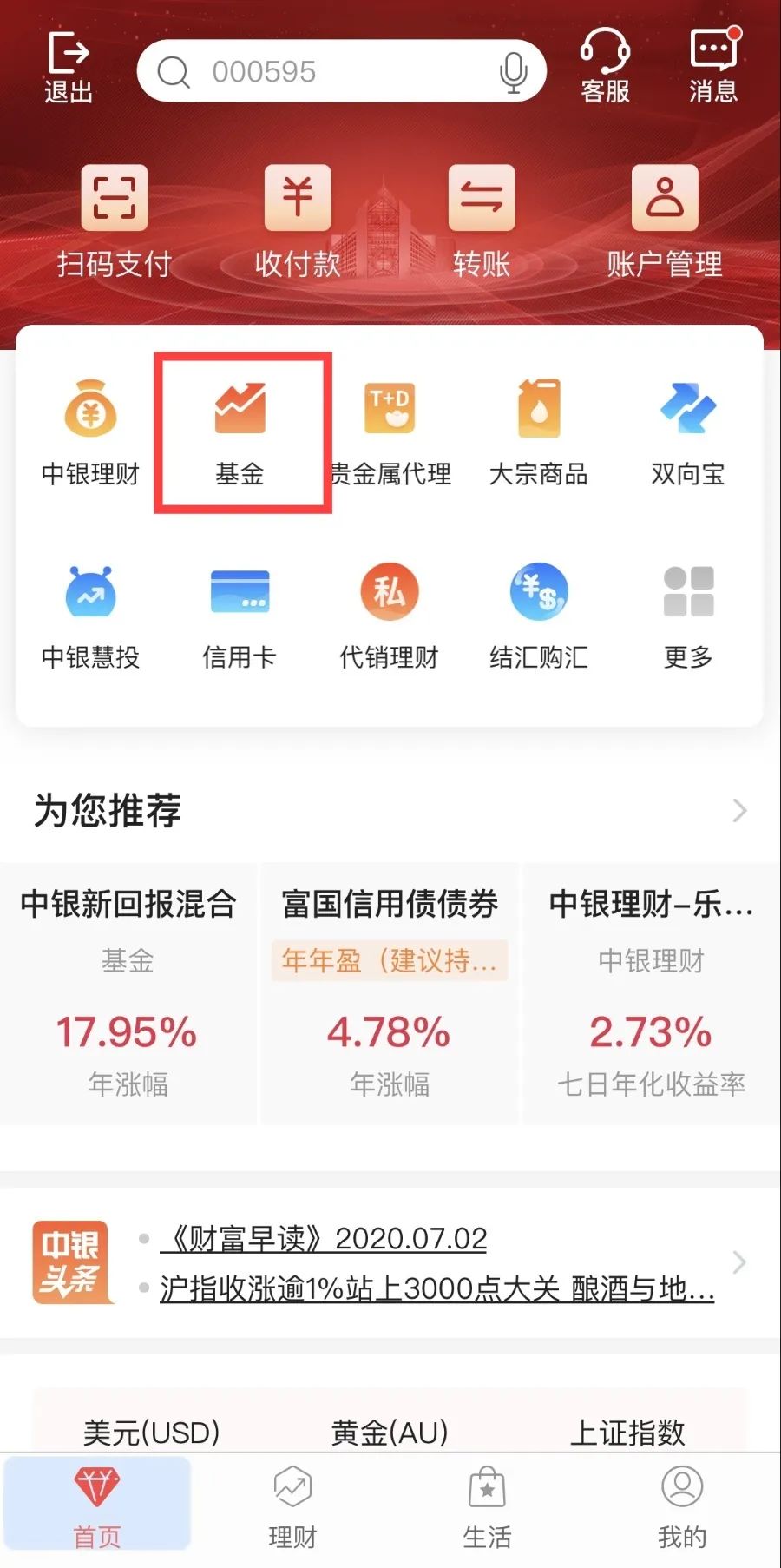 公益项目 玉米爱心基金：热爱AYX爱游戏- 爱游戏体育官网- 爱游戏APP下载偶像 关爱他人