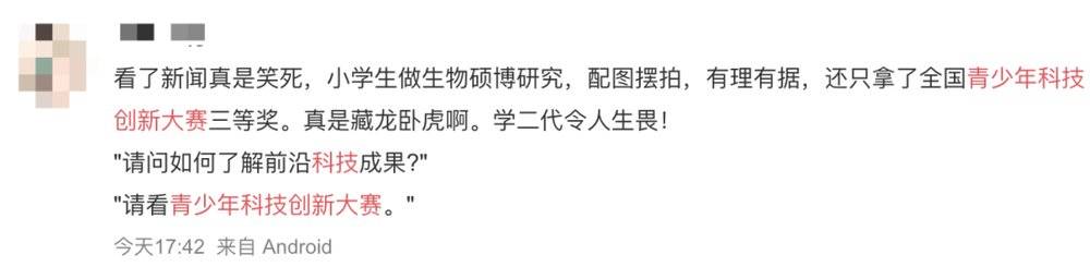 视点·观察|看完青少年科技创新大赛名单，读研的我自闭了