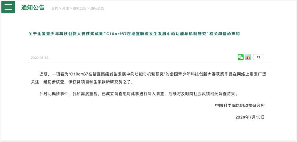 视点·观察|看完青少年科技创新大赛名单，读研的我自闭了