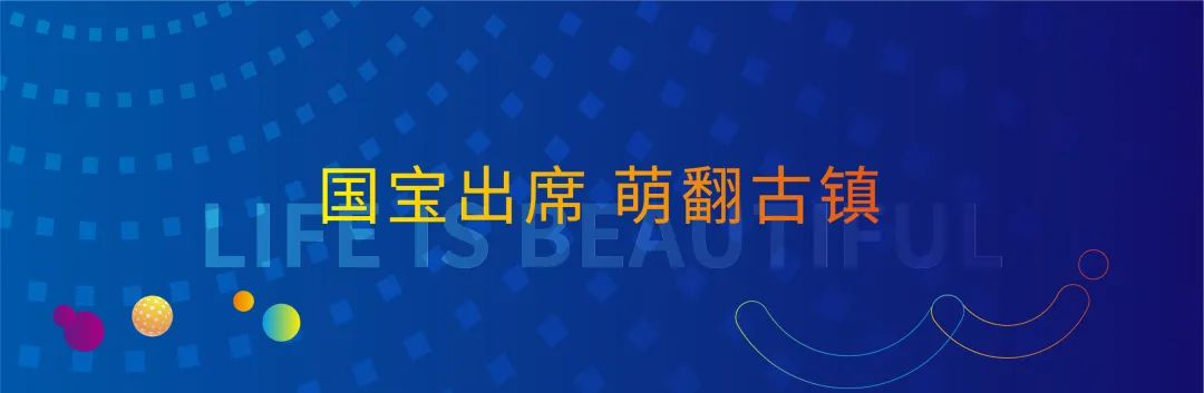 潮流盛放|即墨万达广场营销中心 惊艳亮相!