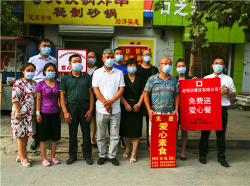 本次爱心餐捐赠企业合影