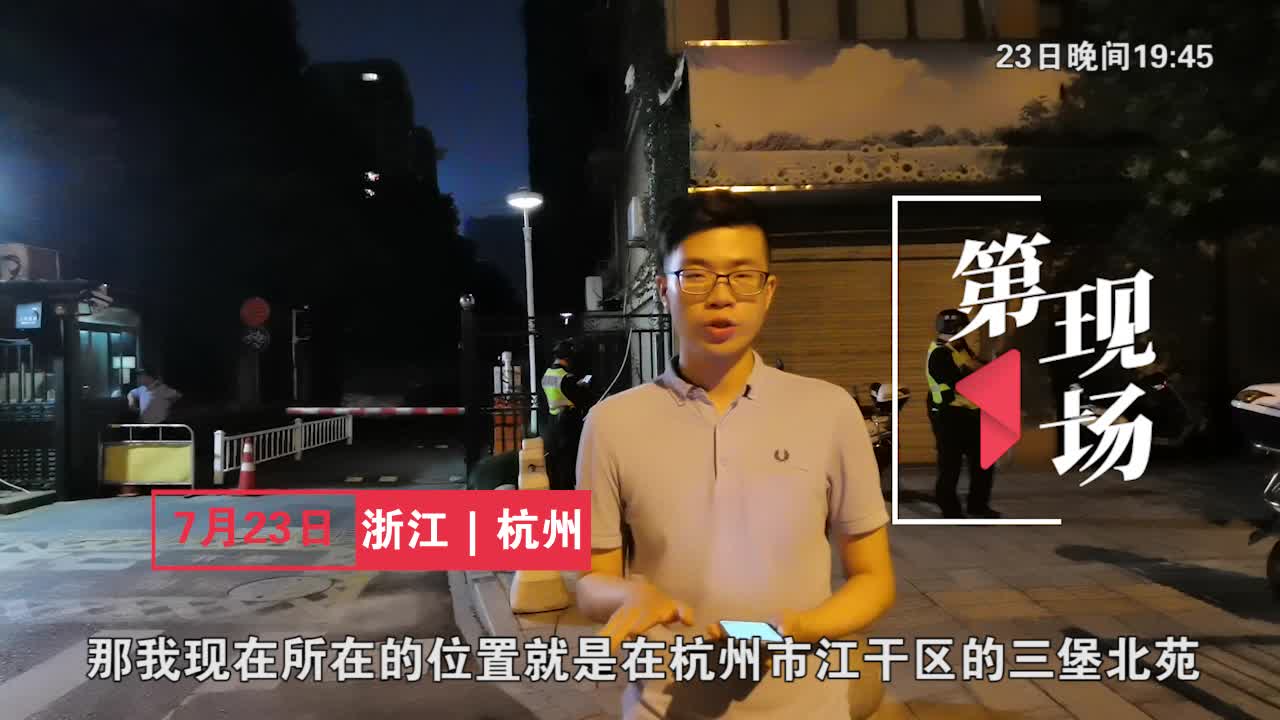 第一现场 | 警方通告称杭州失踪女子已遇害 其丈夫有重大嫌疑