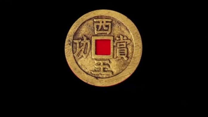 盗掘文物案引宝藏现身，一枚西王赏功货币曾拍出230万元的天价