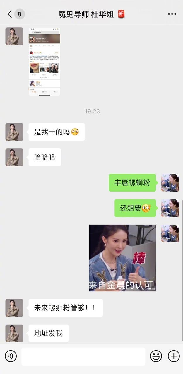 “魔鬼导师”杜华送螺蛳粉，金晨吃完辣出香肠嘴