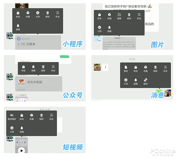 变化之大惊掉下巴！微信安卓版7.0.17内测体验