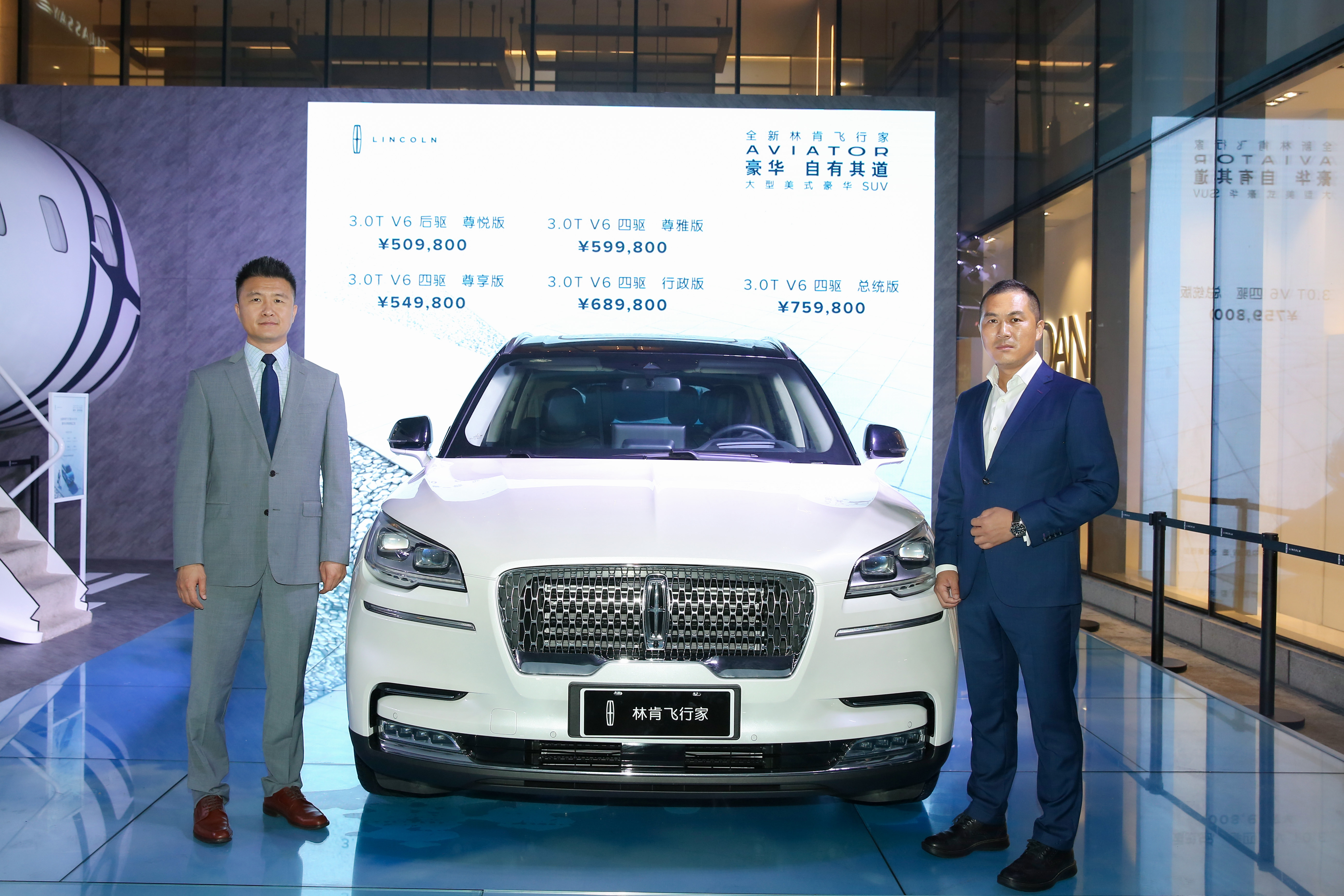 林肯飞行家&冒险家全新而至,登陆滨海城市青岛