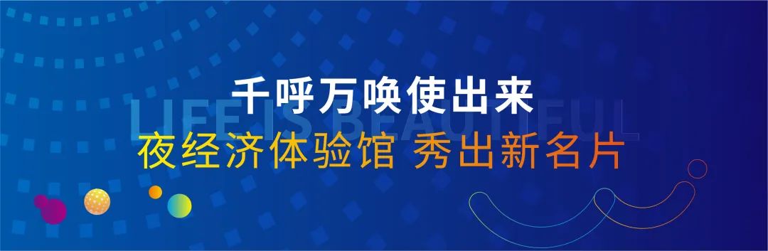 潮流盛放|即墨万达广场营销中心 惊艳亮相!