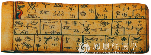 实录|著名学者冯时：从文字起源重新认识中华文明