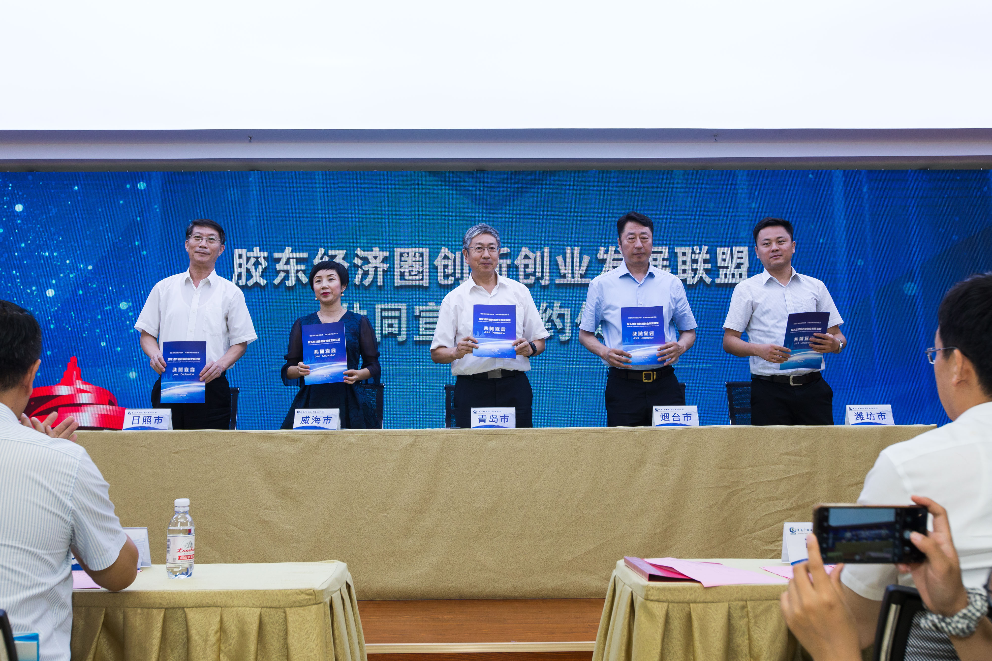 五市创客齐聚青春之岛点燃创业激情!胶东经济圈创新创业发展联盟成立