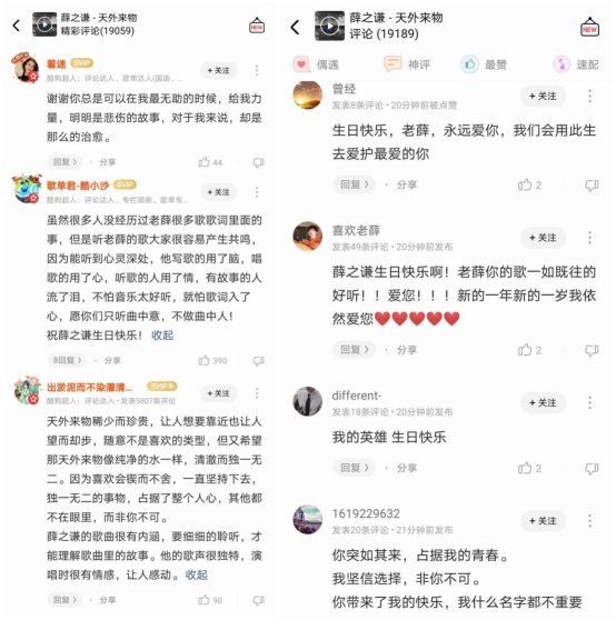 薛之谦新单曲《天外来物》生日惊喜上线酷狗,满心眷恋只为一人