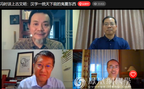 实录|著名学者冯时：从文字起源重新认识中华文明