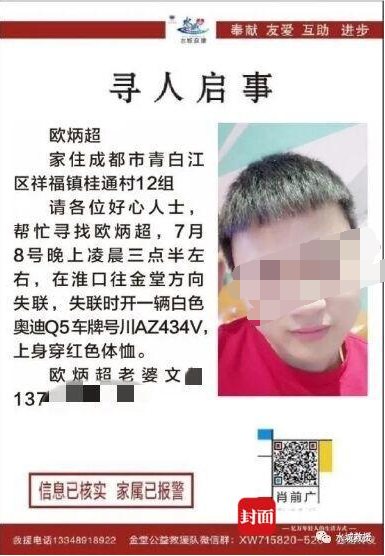 人间蒸发|再现“人间蒸发”？男子凌晨开车回家凭空消失，已14天