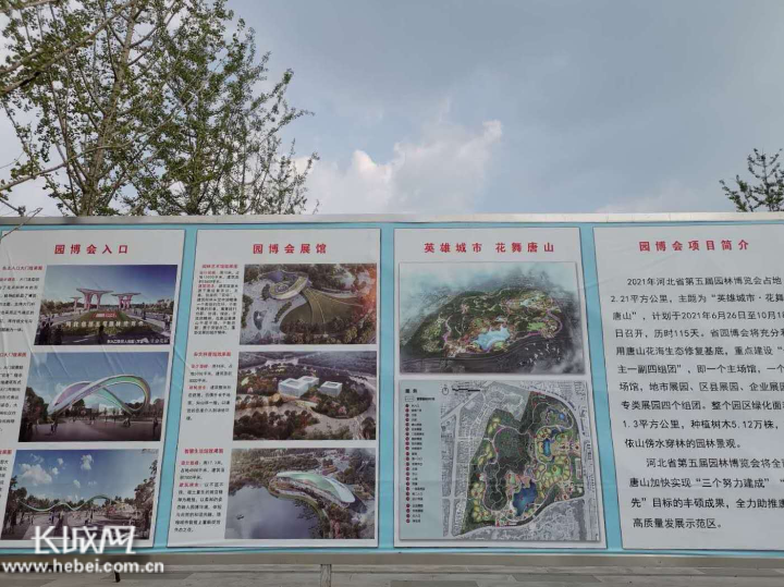 唐山花海:建设绿色经济新地标