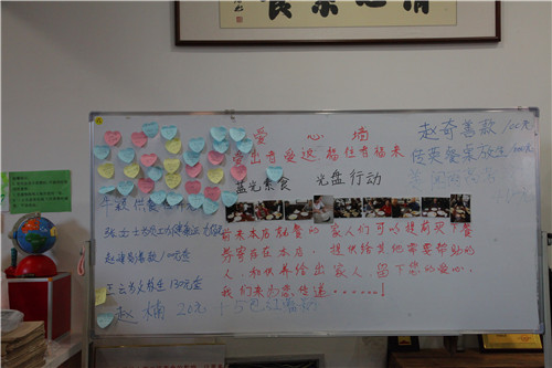 蓝光环素食餐厅的爱心墙