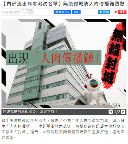 香港歌手确诊新冠tvb电视城宣布 封城 凤凰网