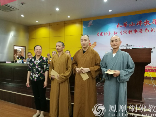 九华山宗教分局局长朱莉莉为二等奖代表队颁奖(图片来源:凤凰网佛教