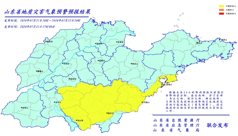省水利厅和省气象局联合发布山东省山洪灾害气象预警：