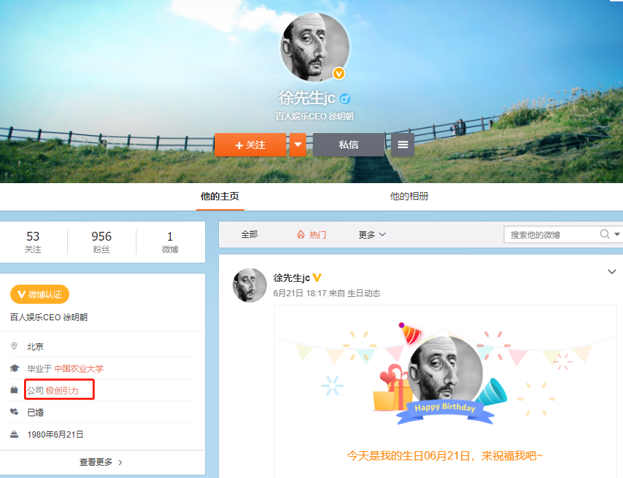 “凤凰传奇”玲花老公当众羞辱公司女艺人，录音曝光
