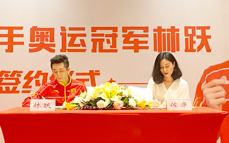 奥运冠军林跃为佐康代言佐康品牌形象大使签约仪式圆满成功