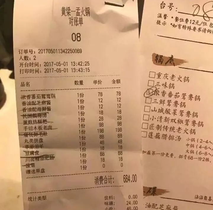 "夜店小王子"郑恺火锅店涉嫌抄袭,这年头谁会为了明星去吃饭?