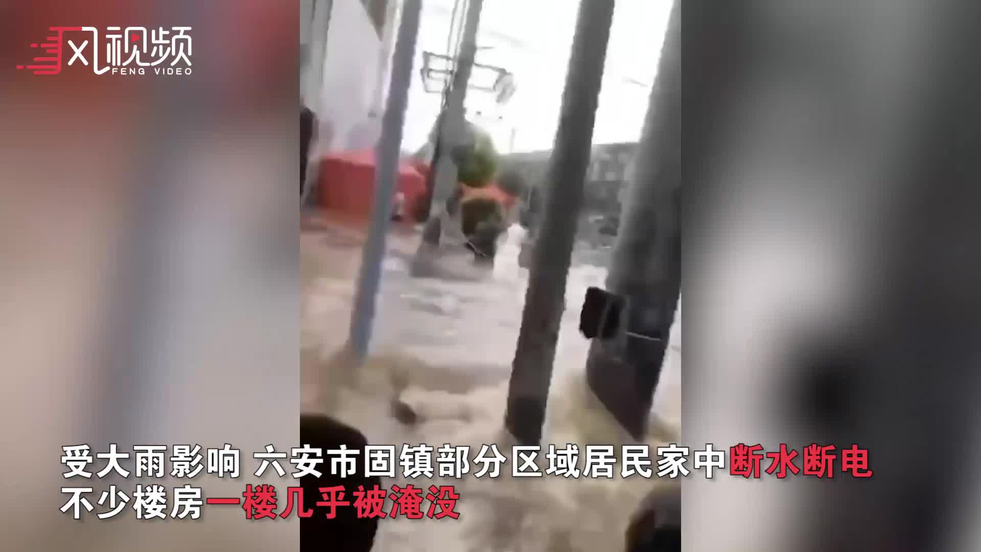 安徽六安固镇遭受严重洪涝灾害 多名村民受困 