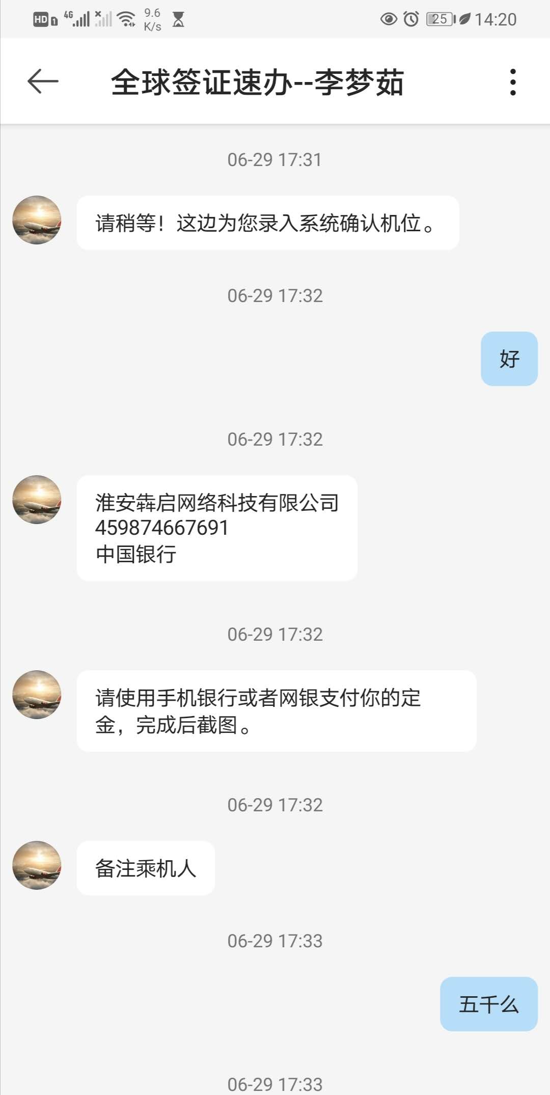 庆阳签证代办