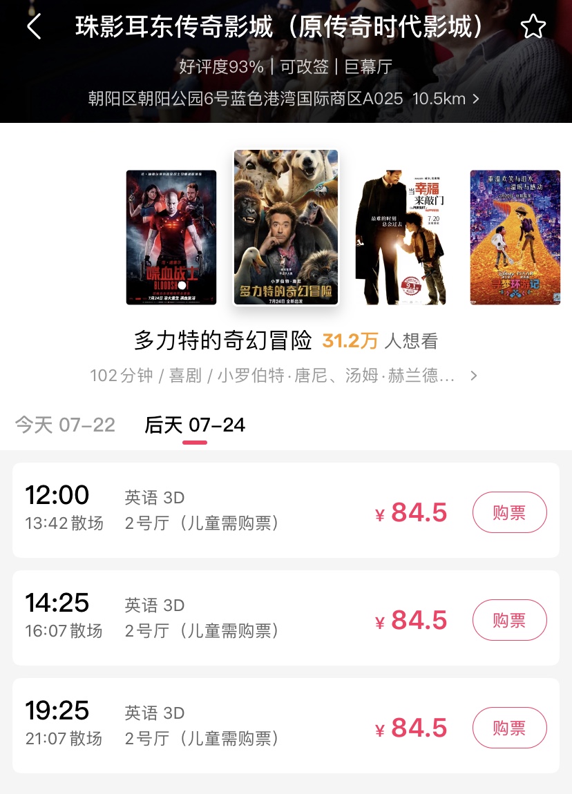 北京首家电影院复工售票，新老影片售票差异巨大