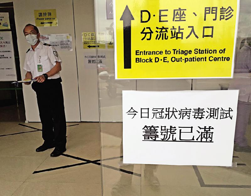 香港疫情新闻图片