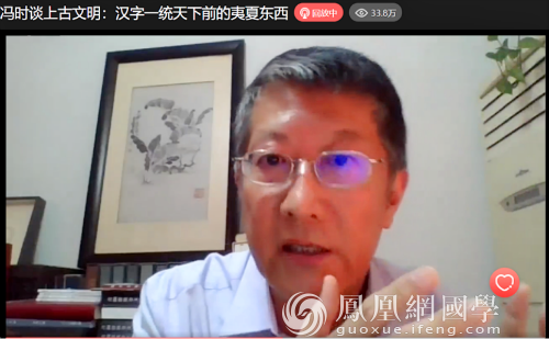 实录|著名学者冯时：从文字起源重新认识中华文明
